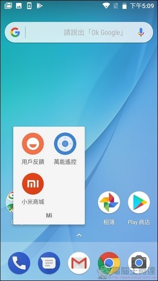 nEO_IMG_Mi A1 UI 與效能-03 nEO_IMG_Mi A1 UI 與效能-03