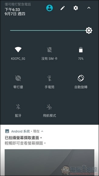 nEO_IMG_Mi A1 UI 與效能-05 nEO_IMG_Mi A1 UI 與效能-05