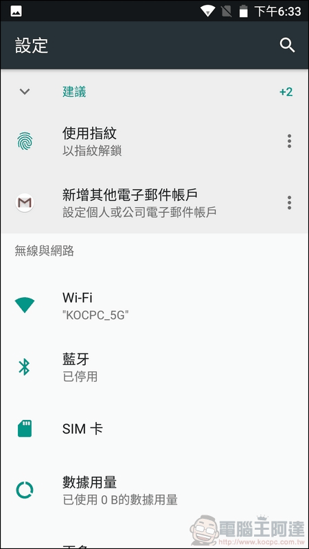 Mi A1 UI 與效能-07 Mi A1 UI 與效能-07