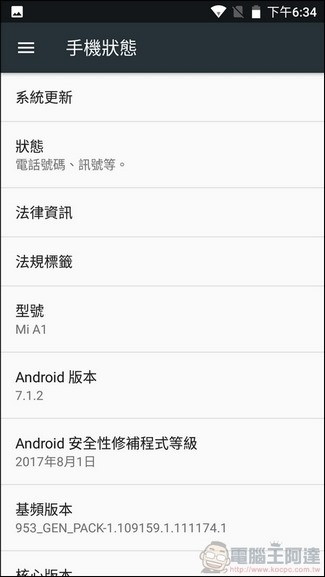 nEO_IMG_Mi A1 UI 與效能-08 nEO_IMG_Mi A1 UI 與效能-08