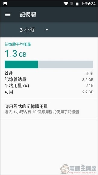 nEO_IMG_Mi A1 UI 與效能-09 nEO_IMG_Mi A1 UI 與效能-09