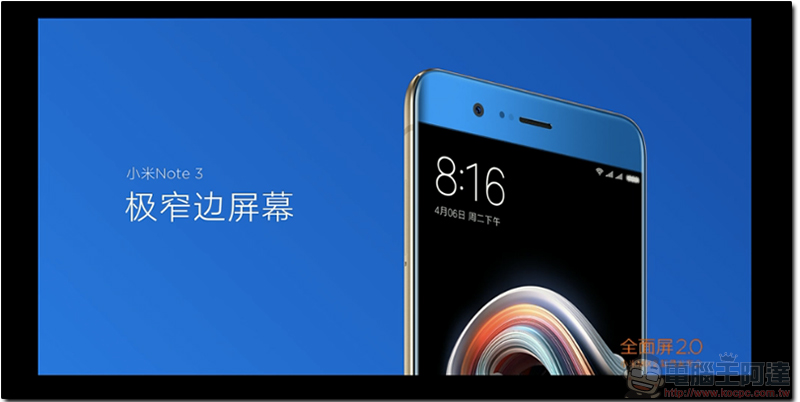 小米 Note3 強調自拍、螢幕更大,金屬與玻璃的結合內外都美(內有實機圖) - 電腦王阿達 小米 Note3 強調自拍、螢幕更大,金屬與玻璃的結合內外都美(內有實機圖) - 電腦王阿達