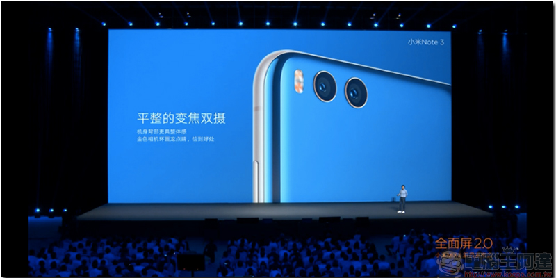 小米 Note3 強調自拍、螢幕更大,金屬與玻璃的結合內外都美(內有實機圖) - 電腦王阿達 小米 Note3 強調自拍、螢幕更大,金屬與玻璃的結合內外都美(內有實機圖) - 電腦王阿達