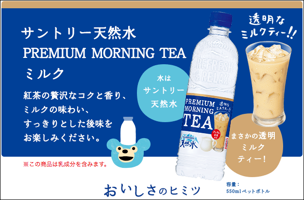 PREMIUM MORNING TEA PREMIUM MORNING TEA