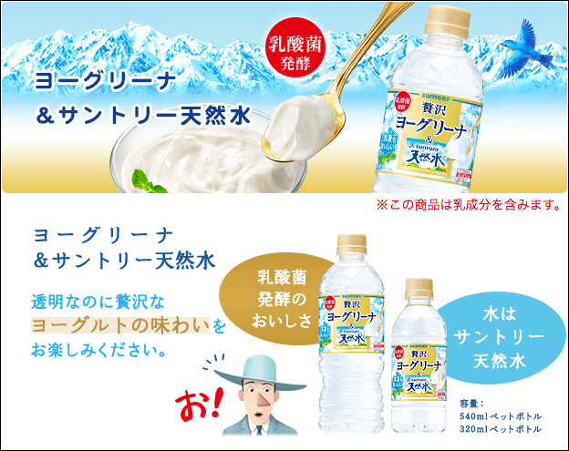 Suntory 推出名為 PREMIUM MORNING TEA 的天然水，口味喝起來跟真正的奶茶有 87% 像 - 電腦王阿達