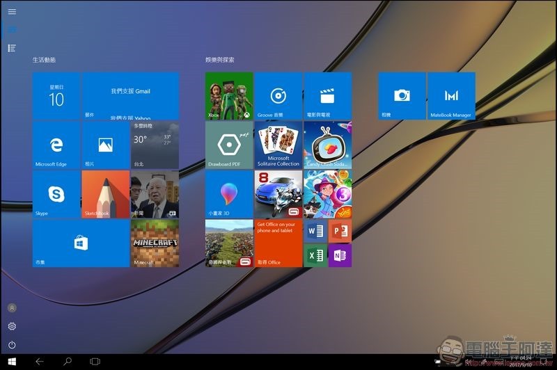 HUAWEI MateBook E 軟體 -02 HUAWEI MateBook E 軟體 -02