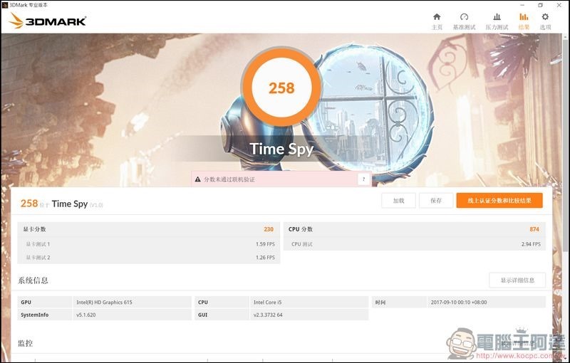 HUAWEI MateBook E 效能測試 -10 HUAWEI MateBook E 效能測試 -10