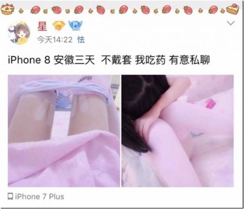 iPhone X陪三天 iPhone X陪三天