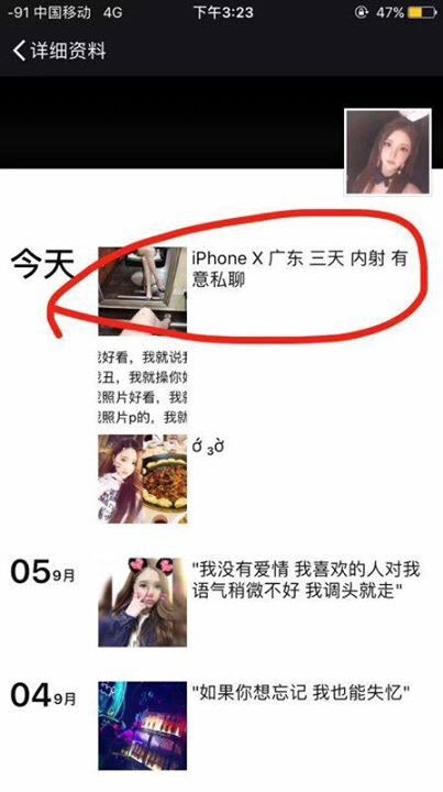 強國女為 iPhone X陪三天 還吃藥? 87%是對面的惡搞 不要傻傻的信了! - 電腦王阿達 強國女為 iPhone X陪三天 還吃藥? 87%是對面的惡搞 不要傻傻的信了! - 電腦王阿達