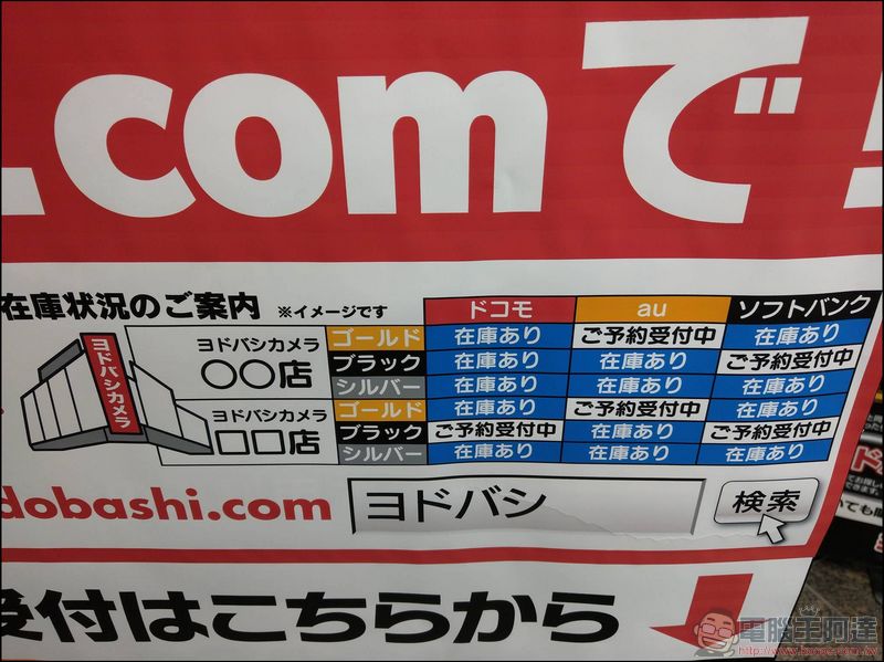 iPhone X 日本買最划算 ?也許你可以再想想 - 電腦王阿達 iPhone X 日本買最划算 ?也許你可以再想想 - 電腦王阿達