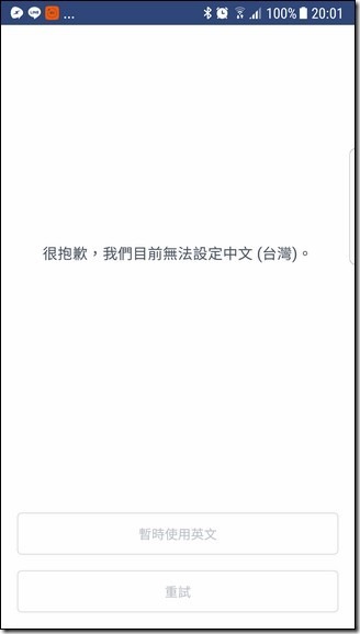 Android軟體故障修復 Android軟體故障修復