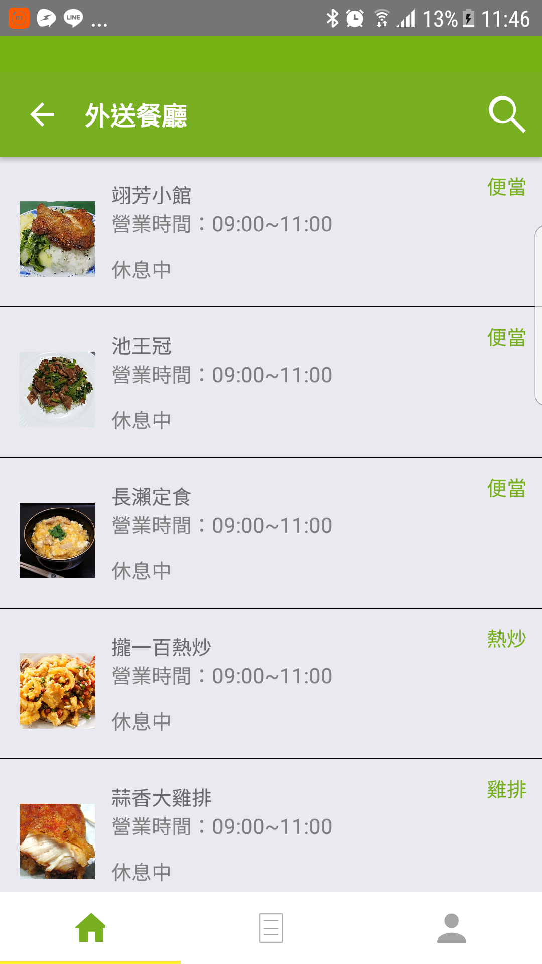 專為淡水居民設計《食行共享》APP 一機在手電動車代步、美食外送好輕鬆 - 電腦王阿達 專為淡水居民設計《食行共享》APP 一機在手電動車代步、美食外送好輕鬆 - 電腦王阿達
