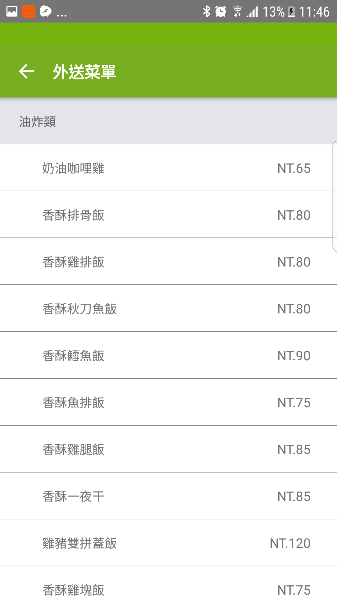 專為淡水居民設計《食行共享》APP 一機在手電動車代步、美食外送好輕鬆 - 電腦王阿達 專為淡水居民設計《食行共享》APP 一機在手電動車代步、美食外送好輕鬆 - 電腦王阿達