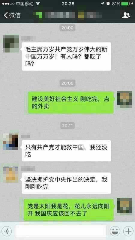 中國 WeChat 遭嚴格監控言論 警方九不發警告 群主將受連帶責任 - 電腦王阿達 中國 WeChat 遭嚴格監控言論 警方九不發警告 群主將受連帶責任 - 電腦王阿達