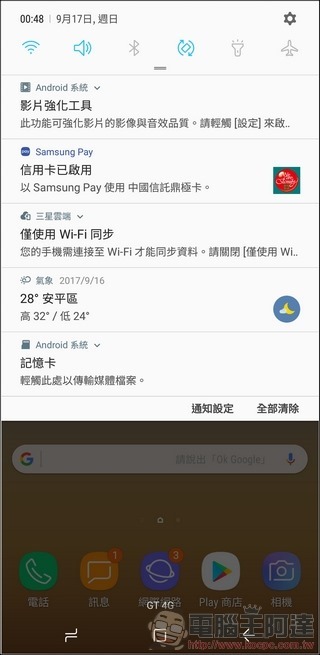 Samsung GALAXY Note8 UI 與軟體 -05