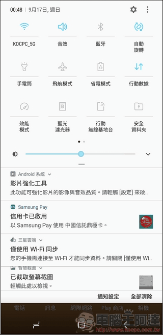 Samsung GALAXY Note8 UI 與軟體 -06 Samsung GALAXY Note8 UI 與軟體 -06