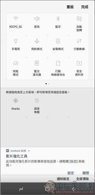 Samsung GALAXY Note8 UI 與軟體 -07