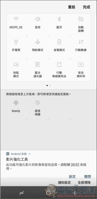 Samsung GALAXY Note8 UI 與軟體 -07 Samsung GALAXY Note8 UI 與軟體 -07