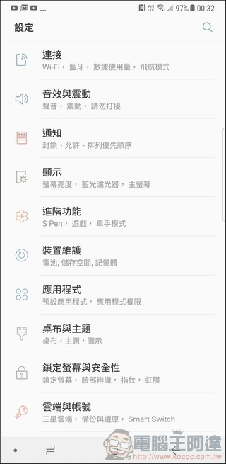 Samsung GALAXY Note8 UI 與軟體 -08 Samsung GALAXY Note8 UI 與軟體 -08