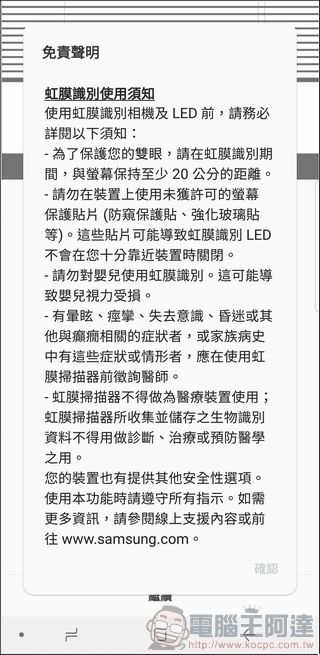 Samsung GALAXY Note8 UI 與軟體 -27 Samsung GALAXY Note8 UI 與軟體 -27
