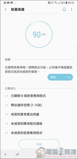 Samsung GALAXY Note8 UI 與軟體 -14