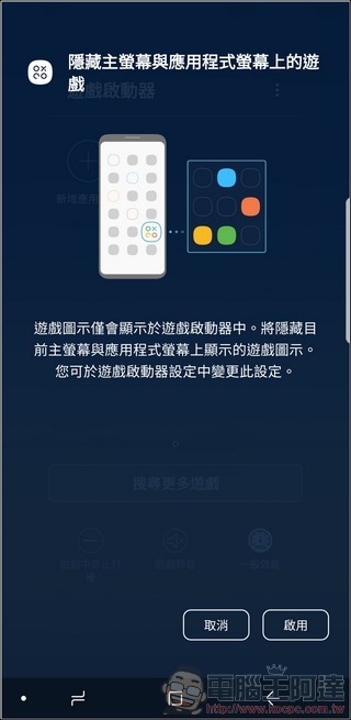 Samsung GALAXY Note8 UI 與軟體 -20 Samsung GALAXY Note8 UI 與軟體 -20