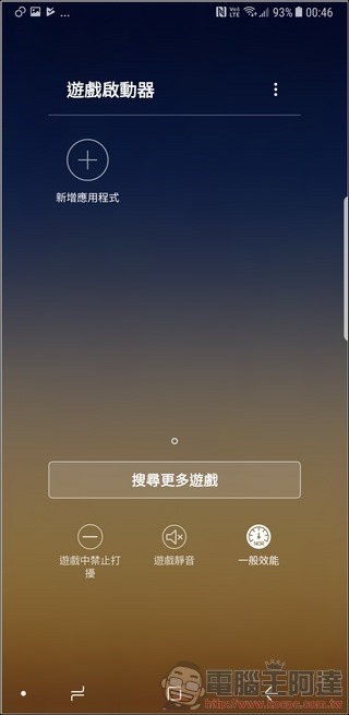 Samsung GALAXY Note8 UI 與軟體 -21