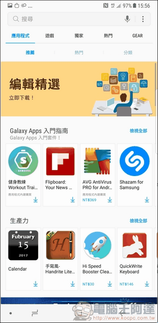 Samsung GALAXY Note8 UI 與軟體 -33