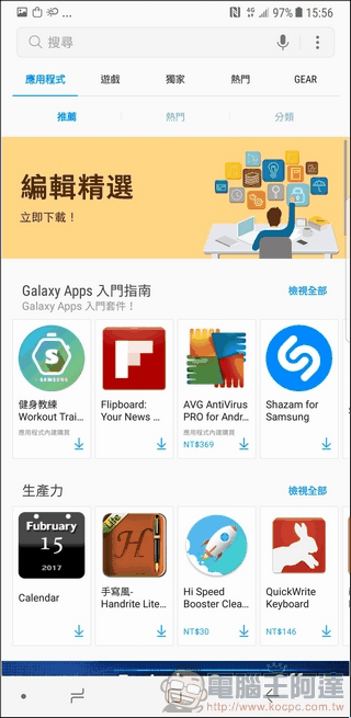 Samsung GALAXY Note8 UI 與軟體 -33 Samsung GALAXY Note8 UI 與軟體 -33