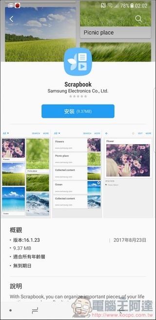 Samsung GALAXY Note8 UI 與軟體 -36 Samsung GALAXY Note8 UI 與軟體 -36