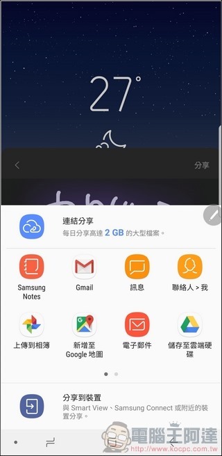 Samsung GALAXY Note8 UI 與軟體 -43 Samsung GALAXY Note8 UI 與軟體 -43