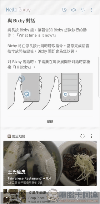 Samsung GALAXY Note8 UI 與軟體 -47 Samsung GALAXY Note8 UI 與軟體 -47