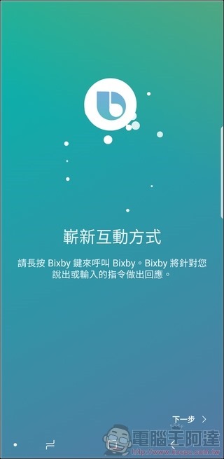 Samsung GALAXY Note8 UI 與軟體 -45 Samsung GALAXY Note8 UI 與軟體 -45