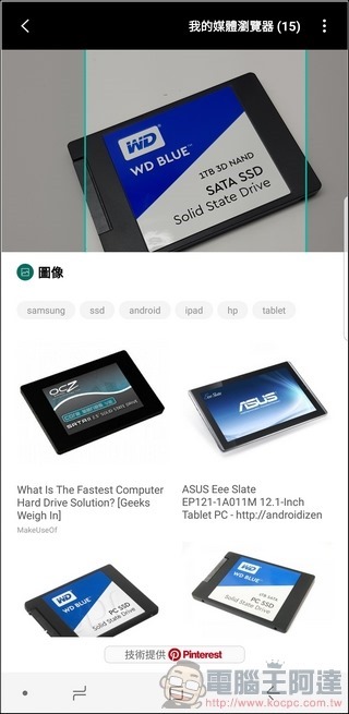 Samsung GALAXY Note8 UI 與軟體 -49