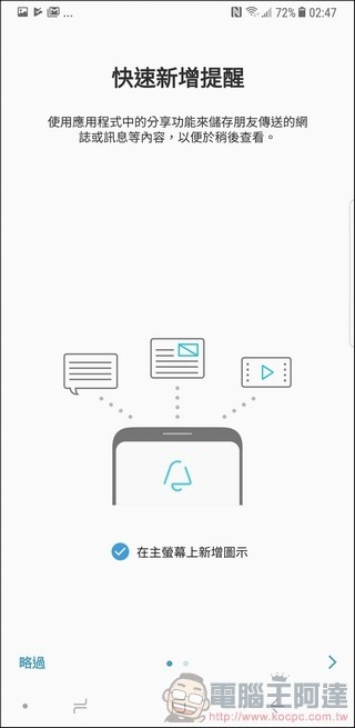 Samsung GALAXY Note8 UI 與軟體 -53 Samsung GALAXY Note8 UI 與軟體 -53