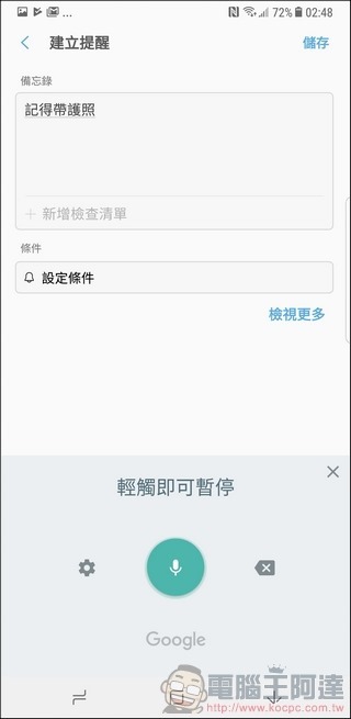 Samsung GALAXY Note8 UI 與軟體 -55