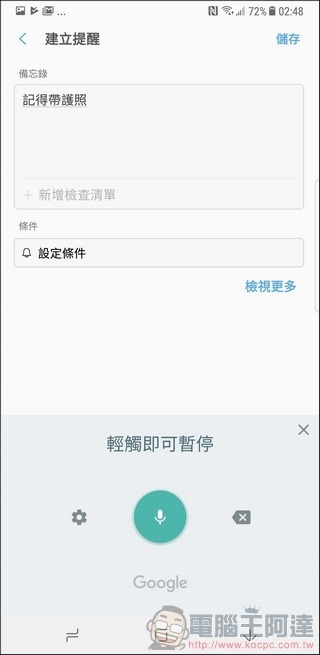 Samsung GALAXY Note8 UI 與軟體 -55 Samsung GALAXY Note8 UI 與軟體 -55
