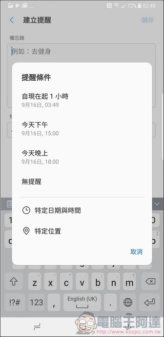 Samsung GALAXY Note8 UI 與軟體 -56