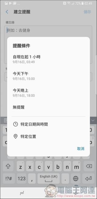 Samsung GALAXY Note8 UI 與軟體 -56 Samsung GALAXY Note8 UI 與軟體 -56