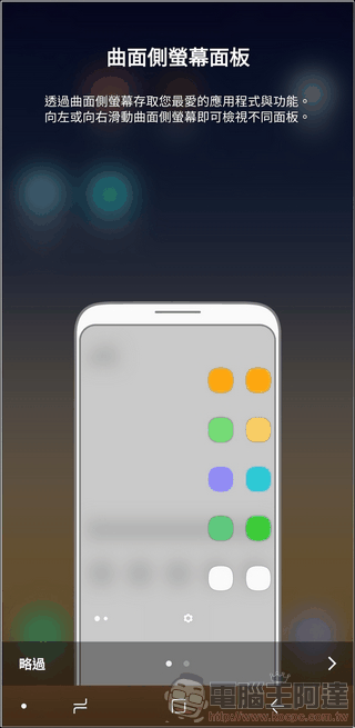 Samsung GALAXY Note8 UI 與軟體 -57 Samsung GALAXY Note8 UI 與軟體 -57