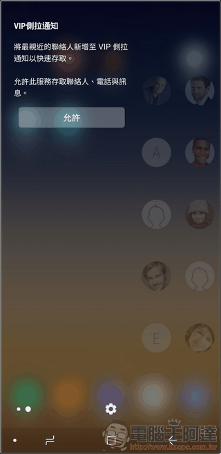 Samsung GALAXY Note8 UI 與軟體 -58 Samsung GALAXY Note8 UI 與軟體 -58