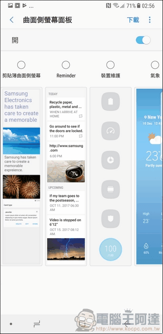 Samsung GALAXY Note8 UI 與軟體 -60 Samsung GALAXY Note8 UI 與軟體 -60