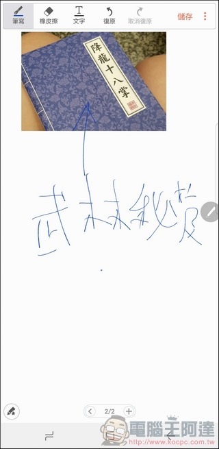 Samsung GALAXY Note8 UI 與軟體 -64 Samsung GALAXY Note8 UI 與軟體 -64