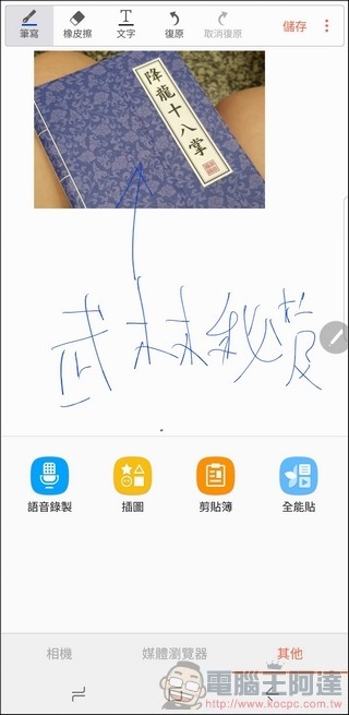 Samsung GALAXY Note8 UI 與軟體 -65 Samsung GALAXY Note8 UI 與軟體 -65