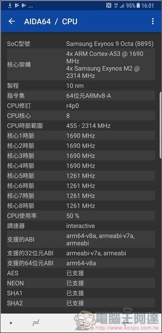 Samsung GALAXY Note8 效能 -02 Samsung GALAXY Note8 效能 -02