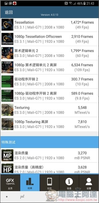 Samsung GALAXY Note8 效能 -06 Samsung GALAXY Note8 效能 -06