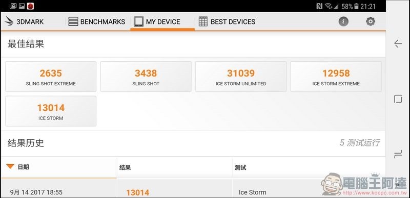 Samsung GALAXY Note8 效能 -07 Samsung GALAXY Note8 效能 -07