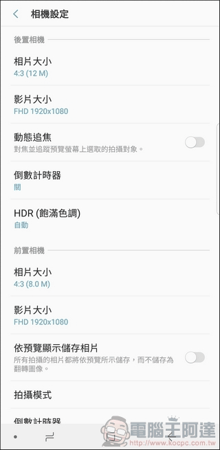 Samsung GALAXY Note8 照相介面 -05 Samsung GALAXY Note8 照相介面 -05
