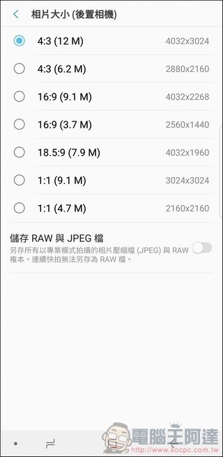 Samsung GALAXY Note8 照相介面 -06 Samsung GALAXY Note8 照相介面 -06