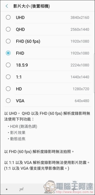 Samsung GALAXY Note8 照相介面 -07 Samsung GALAXY Note8 照相介面 -07